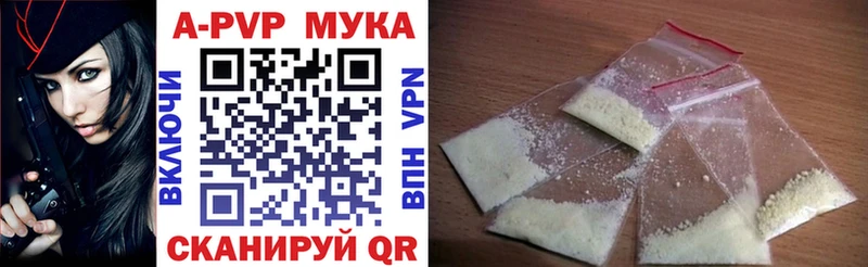 Alpha-PVP мука  Купить закладки  Железногорск 