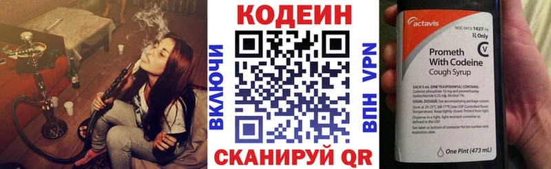 Купить  Железногорск  Кодеиновый сироп Lean Purple Drank 