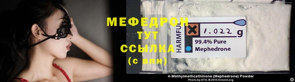 мефедрон мука Заволжье