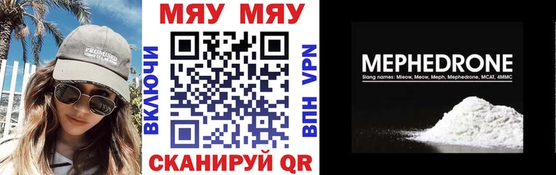 Мефедрон 4 MMC  Купить где  Железногорск 